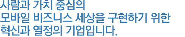 메인슬로건 